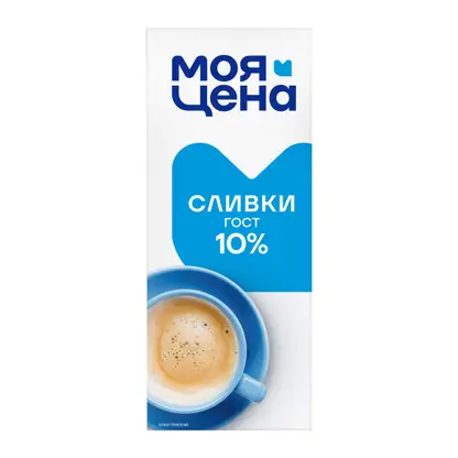 Сливки Моя цена стерилизованные 10% 200мл