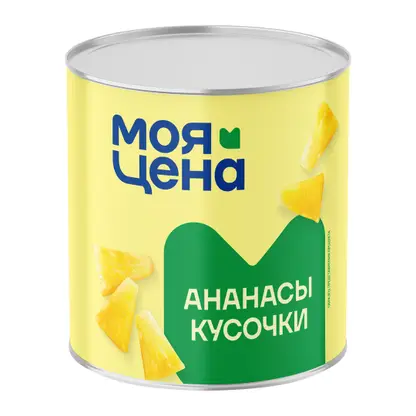 Ананас Моя цена кусочки консервированные 565г