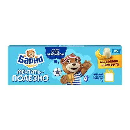 Пирожное банан и йогурт Барни Медвежонок 150г