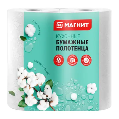 Бумажные полотенца Магнит 2 слоя 2 рулона