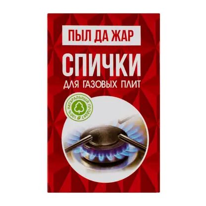 Спички Белка-Фаворит для газовых плит