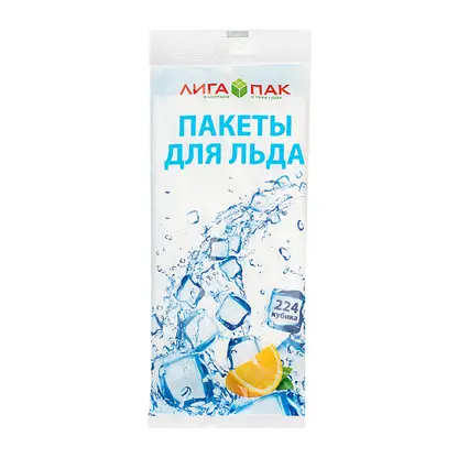 Пакеты для льда Лига пак 224 ячейки