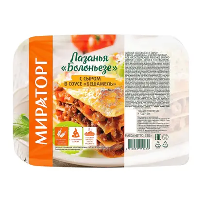 Лазанья Мираторг Болоньезе с сырным соусом Бешамель замороженная 350г