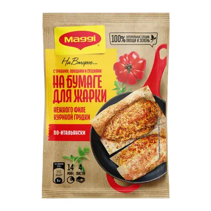 Сухая смесь Maggi На второе для Нежного Филе куриной грудки по-итальянски 30.6г