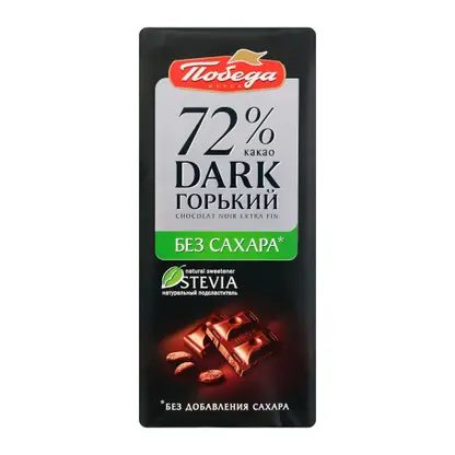 Шоколад без сахара темный Победа Вкуса 100г