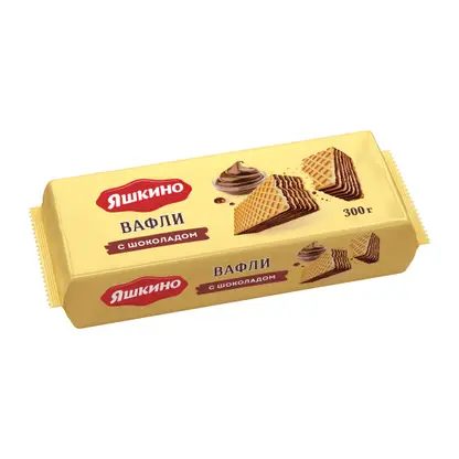 Вафли шоколадные Яшкино 300г