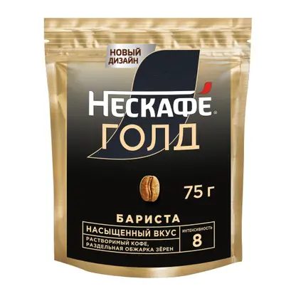 Кофе растворимый Нескафеголд Бариста 75г