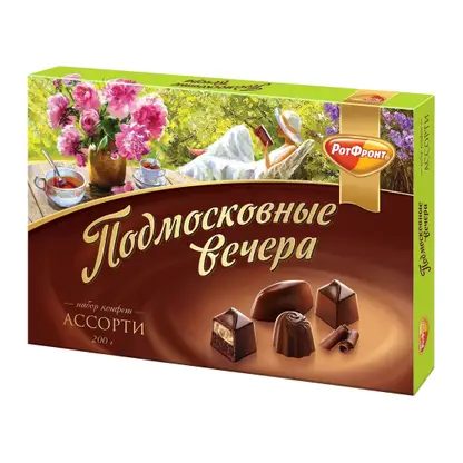 Конфеты Рот фронт Подмосковные вечера ассорти 200г