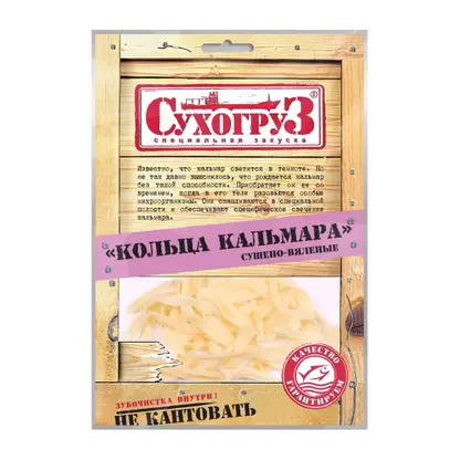 Кальмар Сухогруз кольца сушеные 70г