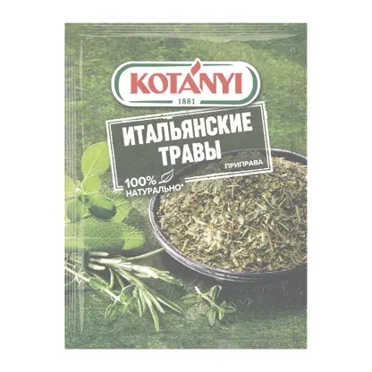 Приправа Kotanyi Итальянские травы 14г