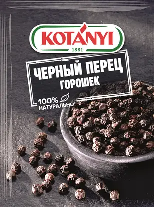 Специя Kotanyi Перец черный горошек 20г