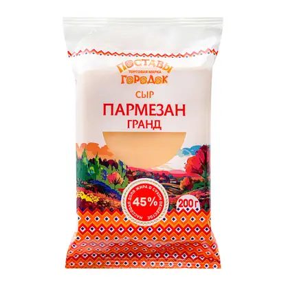 Сыр Поставы Городок Пармезан гранд 45% 200г