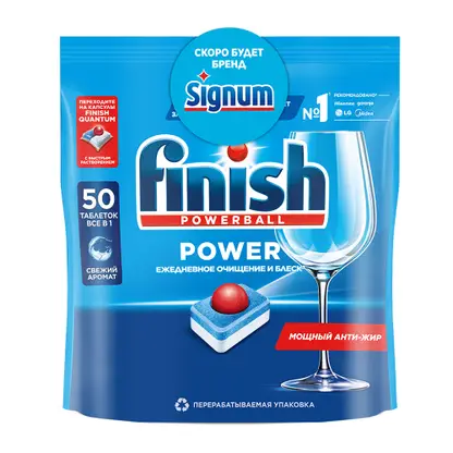 Таблетки для посудомоечных машин Finish All in 1 50шт