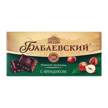 Шоколад Бабаевский темный с фундуком 55% 90г