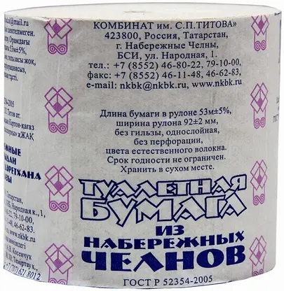 Туалетная бумага из Набережных Челнов 1сл 1 рулон
