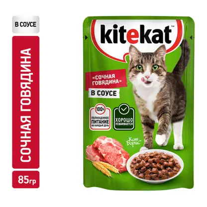 Влажный корм для кошек Сочная говядина в соусе Kitekat 85г