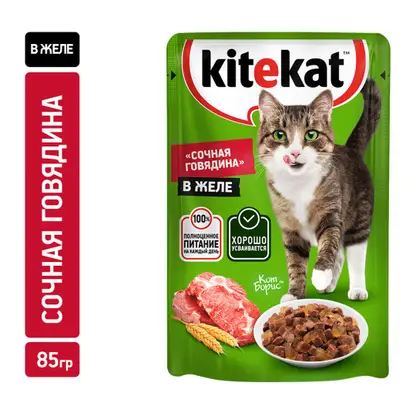 Влажный корм для кошек Сочная говядина в желе Kitekat 85г