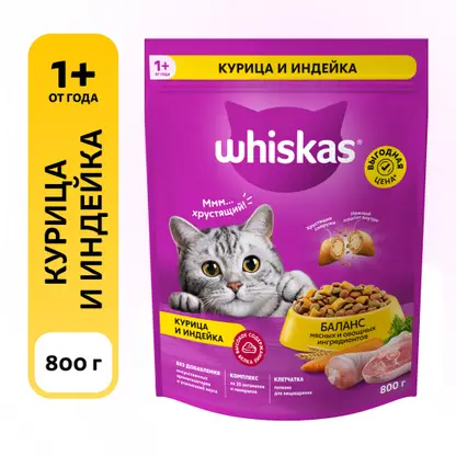 Сухой корм для кошек с курицей индейкой и подушечками Whiskas 800г