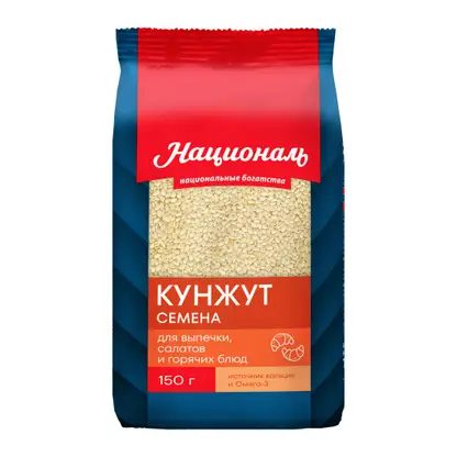 Кунжут Националь семена 150г