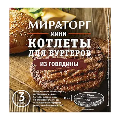 Мини котлеты Мираторг для бургеров из говядины 300г