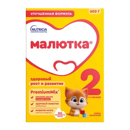 Смесь сухая молочная 2 Малютка 600г