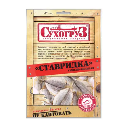Снэк рыбный Сухогруз Ставридка сушеная 70г