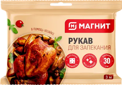Рукав для запекания Магнит 30смх3м