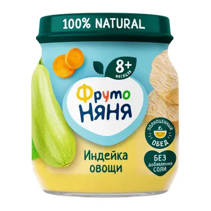 Пюре из индейки с овощами с 8 месяцев Фрутоняня 100г
