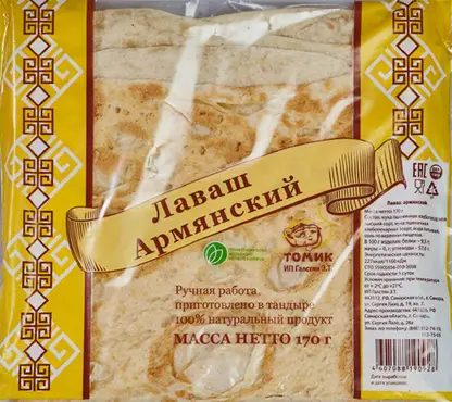 Лаваш Армянский Галстян Э.Т. 170г