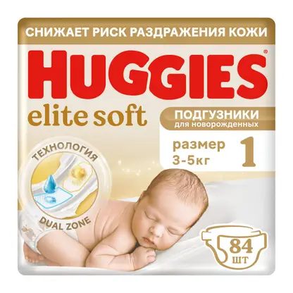 Подгузники для новорожденных №1 3-5кг Huggies Elite Soft 84шт