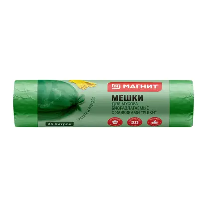 Мешки для мусора Магнит 35л 20шт