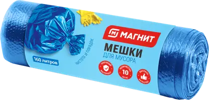 Мешки для мусора Магнит 160л 10шт