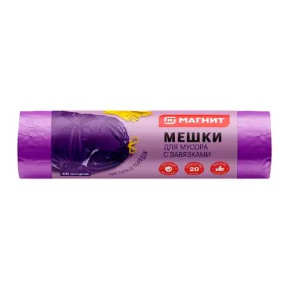 Мешки для мусора с прочными завязками Магнит 60л 20шт