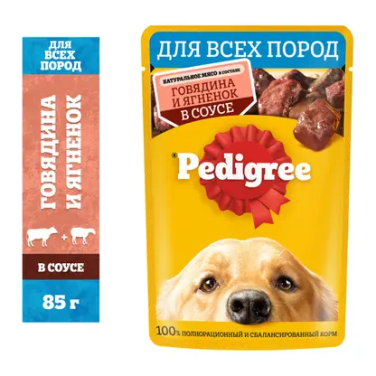 Влажный корм для собак с говядиной и ягненком в соусе Pedigree 85г