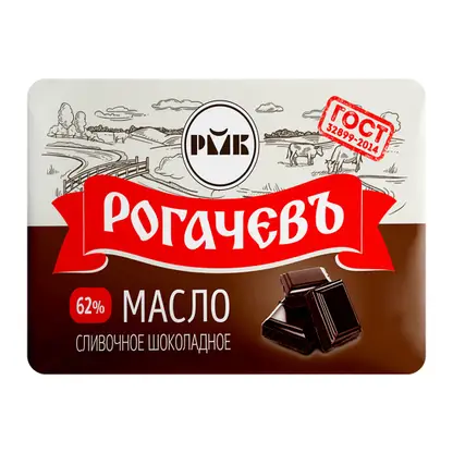 Масло сливочное Рогачёв шоколадное 62% 160г