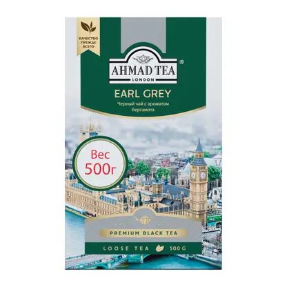 Чай черный Ahmad Tea Earl Grey с ароматом бергамота 500г