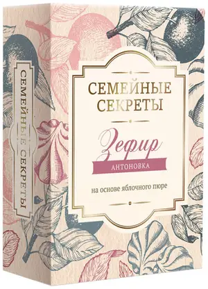 Зефир Семейные секреты Антоновка 250г