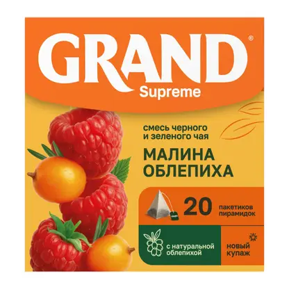 Чай черный и зеленый Grand Supreme малина облепиха 20пакетиков 36г