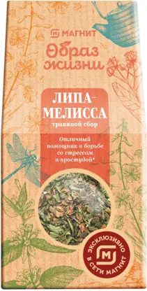 Травяной сбор Магнит Образ жизни Липа-Мелисса 75г