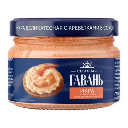 Икра рыбная Северная гавань/Магнит в соусе с креветкой 160г