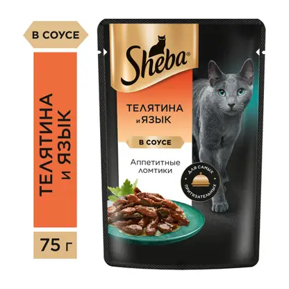 Влажный корм для кошек Ломтики в соусе телятиной и языком Sheba 75г