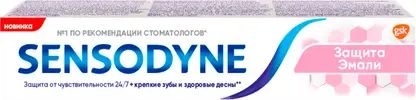 Зубная паста Sensodyne Защита Эмали 75мл