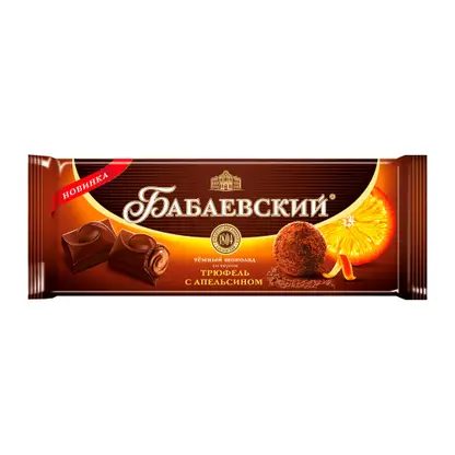 Шоколад Бабаевский темный с начинкой трюфель с апельсином 55% 170г