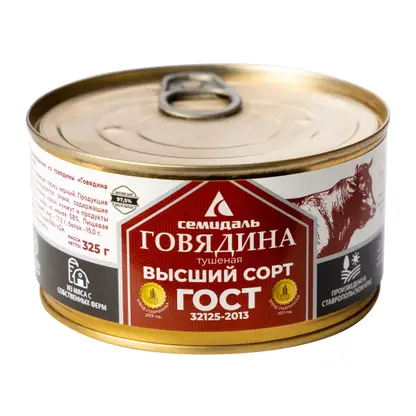 Говядина Семидаль тушеная 325г