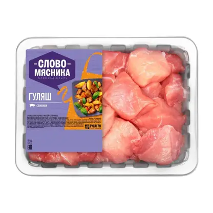 Гуляш свиной Слово мясника 400г