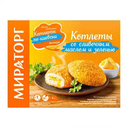 Котлеты Мираторг со сливочным маслом и зеленью 360г
