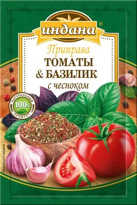 Приправа Индана Томаты Базилик с чесноком 15г