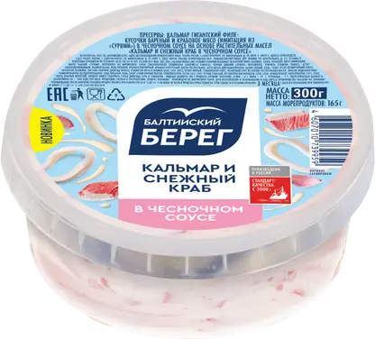 Кальмар и снежный краб Балтийский берег в чесночном соусе 300г