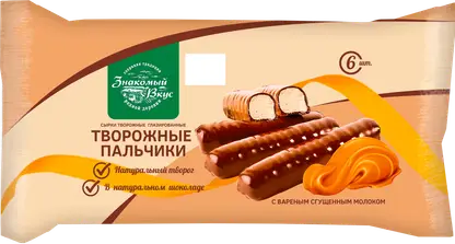 Сырки Знакомый вкус Творожные пальчики с вареной сгущенкой 15% 150г