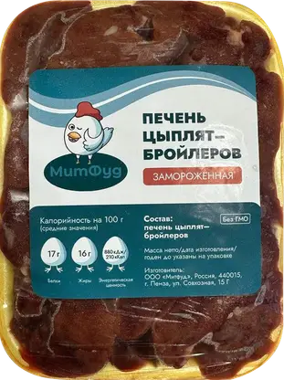 Печень цыпленка-бройлера Митфуд замороженная 500г